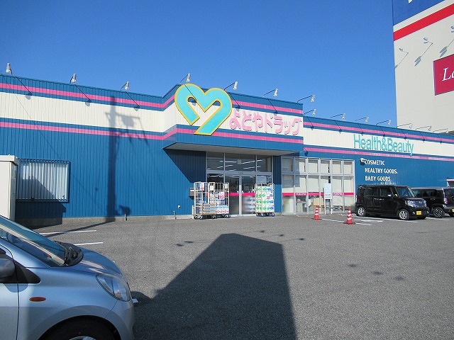 ドラックストア　よどやドラッグ南国店（ドラッグストア）まで521m