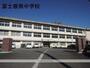 中学校　富士根南中学校（中学校）まで662m