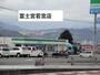 コンビニ　ファミリーマート富士宮若宮店（コンビニ）まで942m