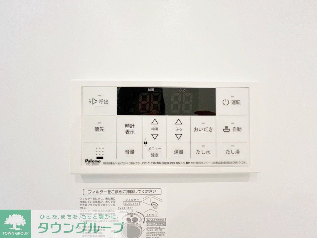 その他設備