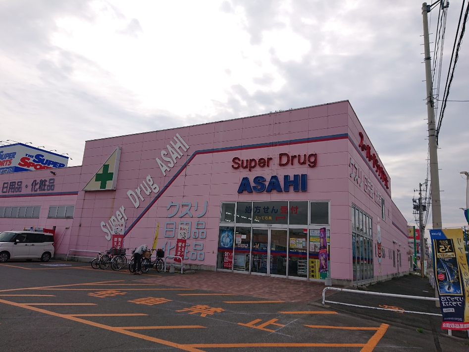 ドラックストア　スーパードラッグアサヒ 青森中央店（ドラッグストア）まで685m