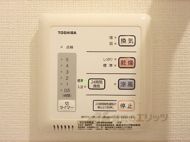 その他設備　浴室乾燥機