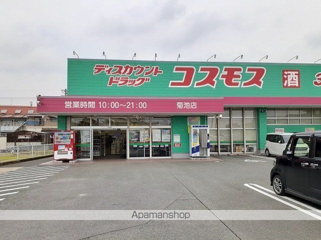 ドラックストア　コスモス（ドラッグストア）まで1200m