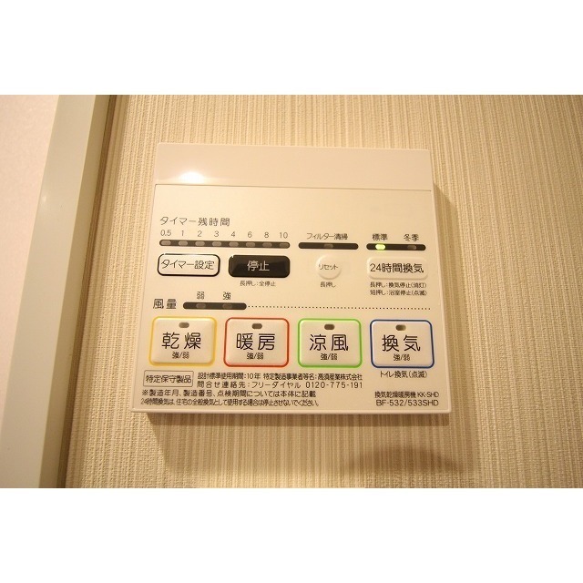 その他設備
