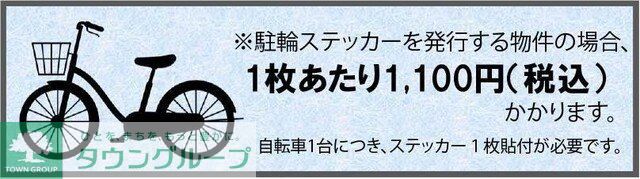 その他　駐輪ステッカーアイコン