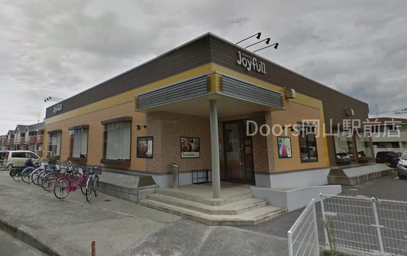 飲食店　ジョイフル雄町店（飲食店）まで1073m