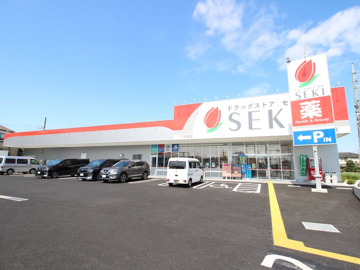 ドラックストア　ドラッグストアセキ 新駒林店（ドラッグストア）まで400m