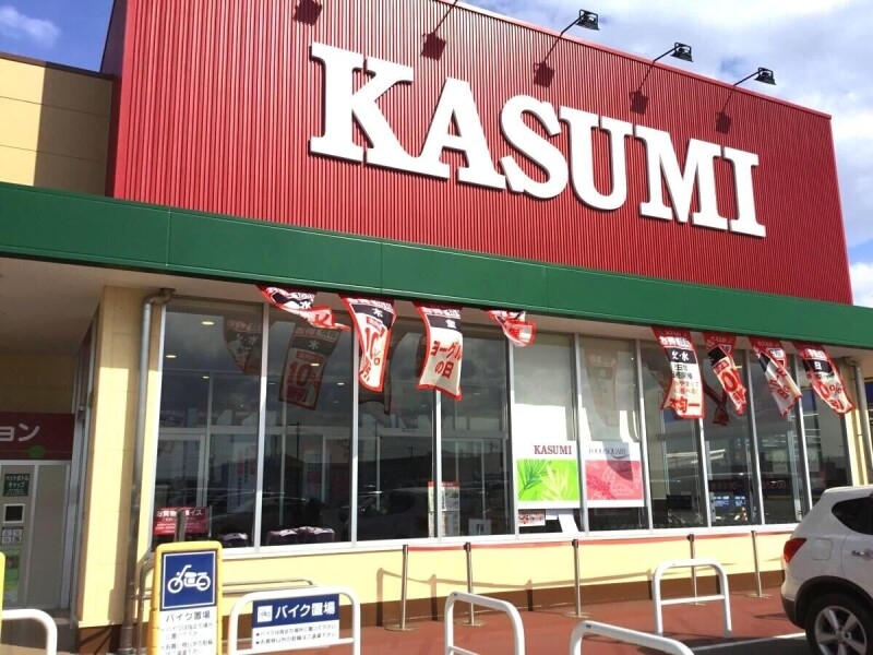 スーパー　カスミフードスクエアライフガーデン神栖店（スーパー）まで1677m