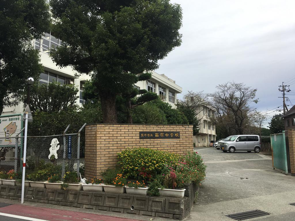 中学校　熊本市立西原中学校（中学校）まで235m