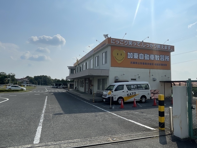 その他　加東自動車教習所（その他）まで338m
