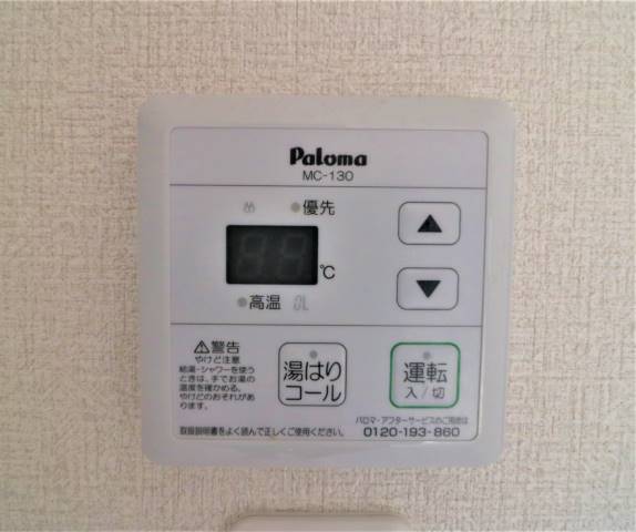 その他　ボタン一つで温度調節。
