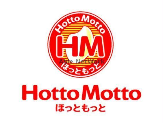 飲食店　ほっともっと水前寺1丁目店（飲食店）まで877m