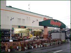 ホームセンター　ユニディ（ホームセンター）まで750m