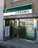 銀行　(ATM)三井住友銀行 江戸川橋出張所（銀行）まで213m