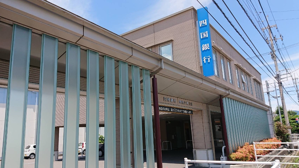 銀行　四国銀行四国中央支店（銀行）まで1139m