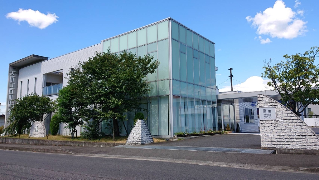 病院　岸田メディカルクリニック（病院）まで1360m