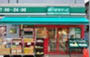 スーパー　まいばすけっと 神田神保町店（スーパー）まで479m