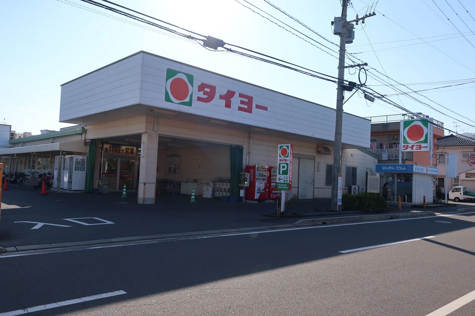 スーパー　タイヨー坂之上店（スーパー）まで940m
