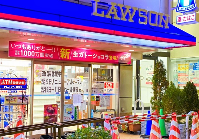 コンビニ　ローソン神戸岡本坂店（コンビニ）まで519m