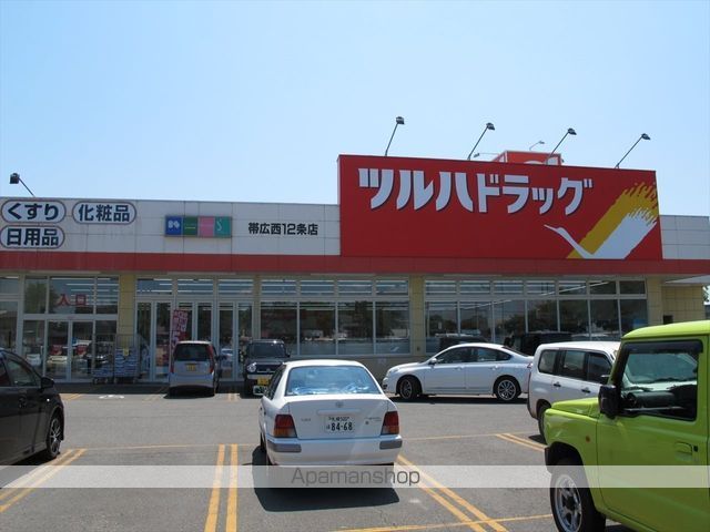 ドラックストア　ツルハドラッグ帯広西１２条店（ドラッグストア）まで295m