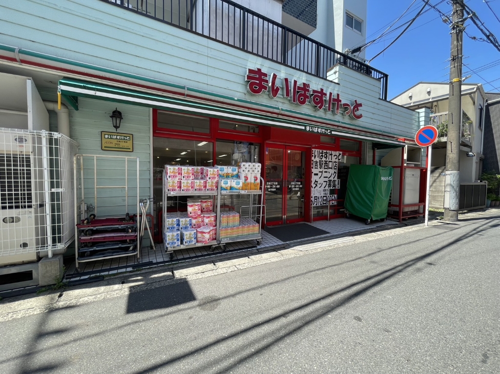 【横浜市港北区日吉のアパートのスーパー】