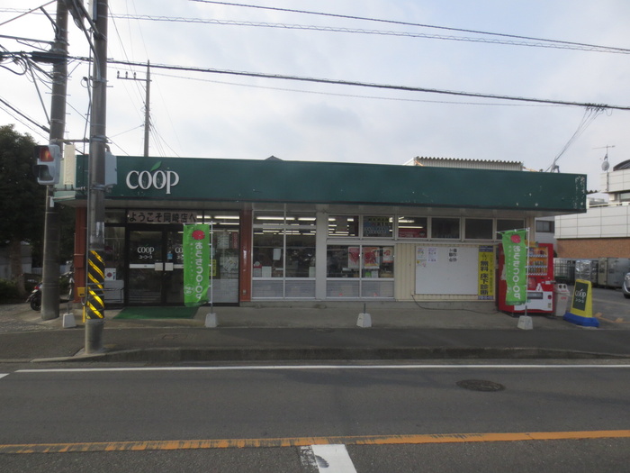 スーパー　コープ（スーパー）まで395m