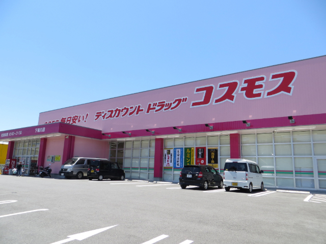 ドラックストア　ディスカウントドラッグコスモス下硯川店（ドラッグストア）まで866m