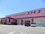 ドラックストア　ディスカウントドラッグコスモス下硯川店（ドラッグストア）まで866m