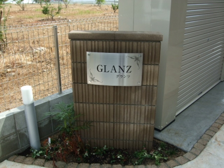 【ＧＬＡＮＺのその他】