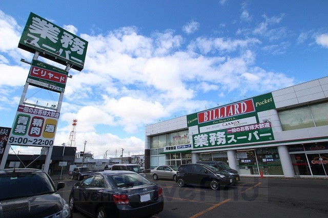 【札幌市豊平区西岡五条のマンションのスーパー】