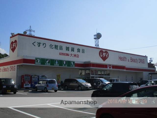 ドラックストア　レデイ薬局大洲店（ドラッグストア）まで400m