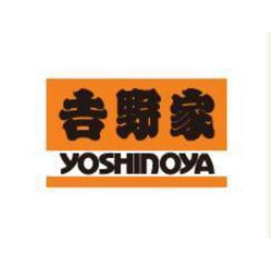 飲食店　吉野家３号線高平店（飲食店）まで770m