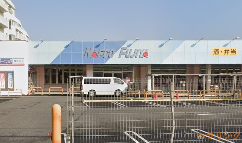 スーパー　ナフコ不二屋引山店（スーパー）まで737m