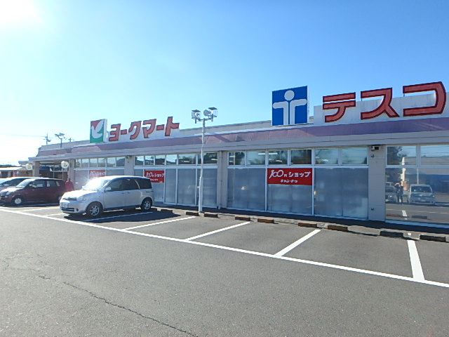スーパー　ヨークマート（スーパー）まで1800m