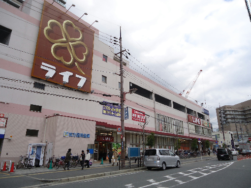 スーパー　ライフ 香里園店（スーパー）まで862m