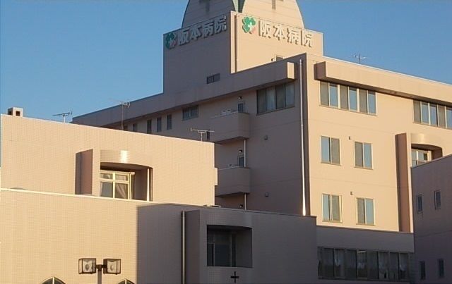 病院　阪本病院さん（病院）まで650m