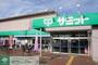 スーパー　サミットストア 富士見町店（スーパー）まで1300m