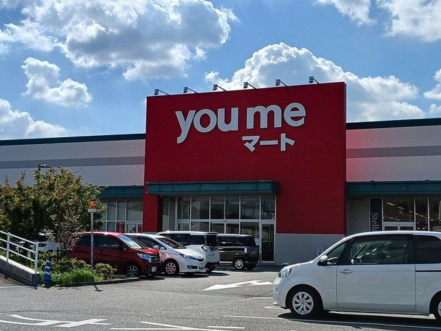 スーパー　ゆめマート　松橋（スーパー）まで1717m