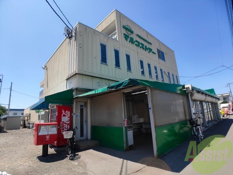 スーパー　マルコストアー本店（スーパー）まで1538m