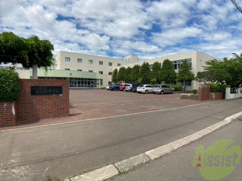 中学校　札幌市立上篠路中学校（中学校）まで1075m
