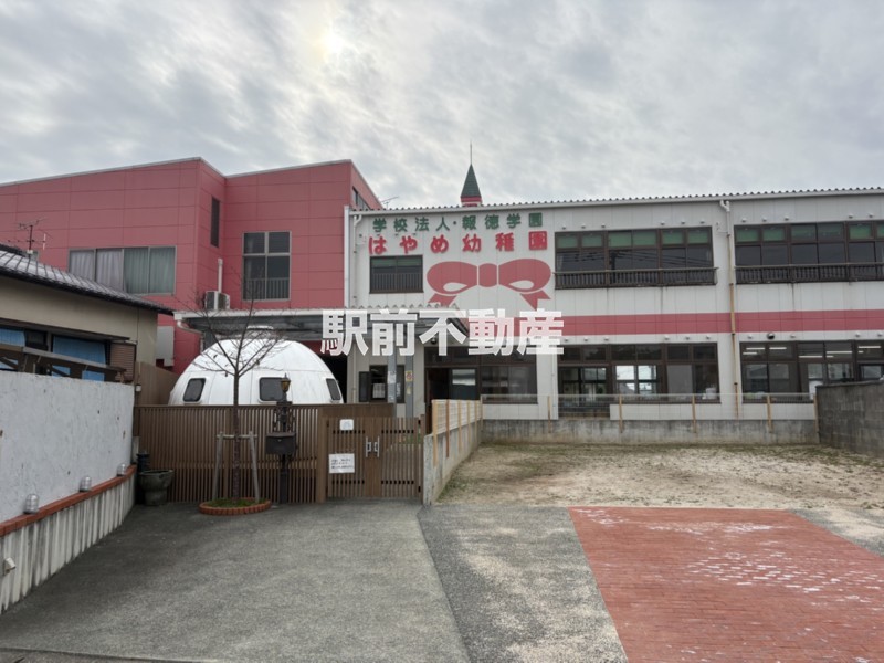 幼稚園・保育園　はやめ幼稚園（幼稚園・保育園）まで400m