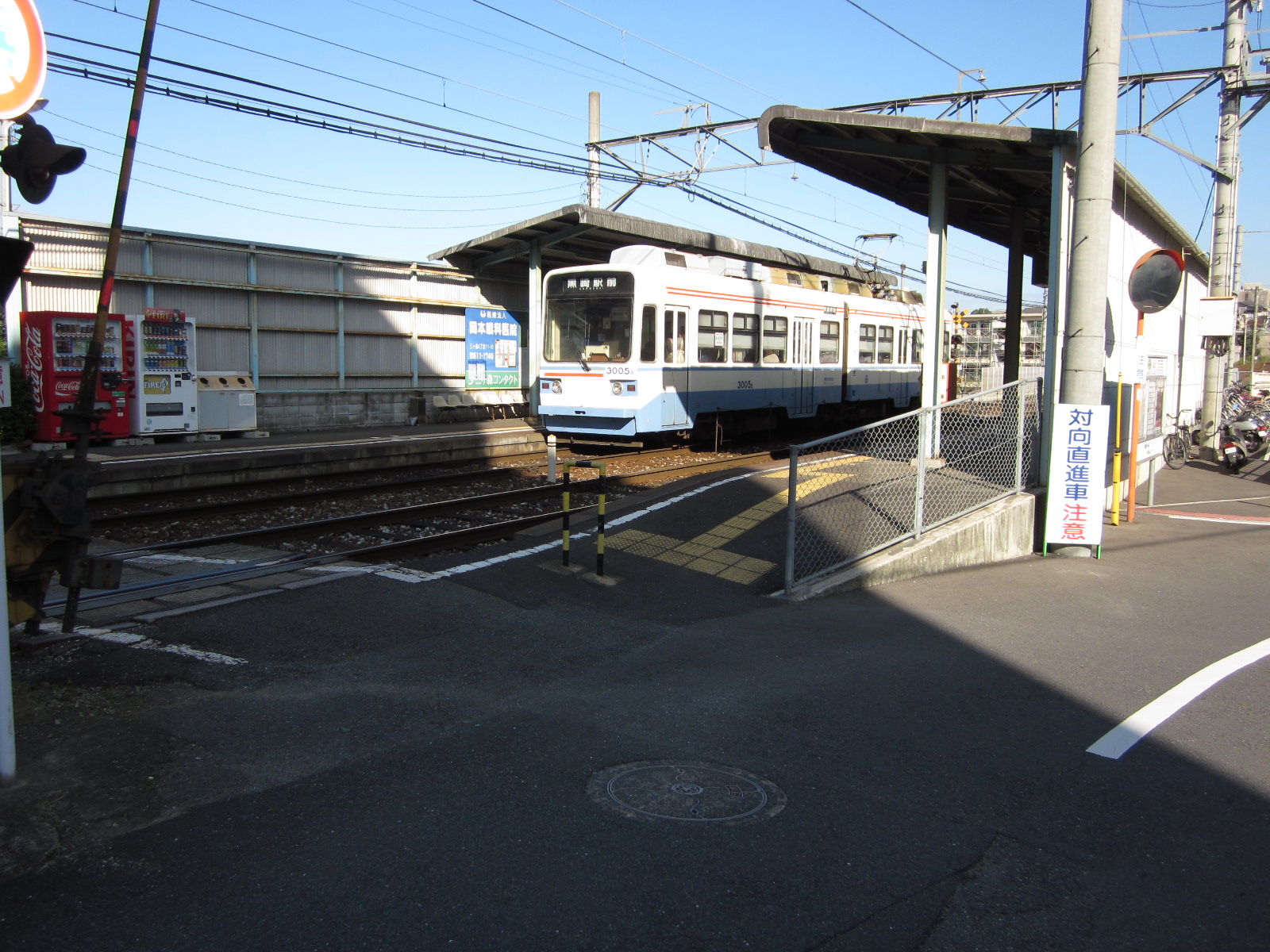 その他　永犬丸駅（その他）まで407m
