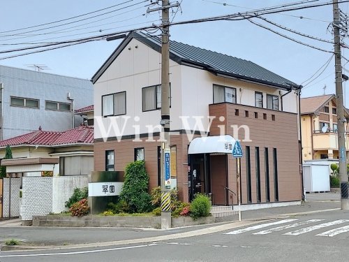 飲食店　翠園（飲食店）まで769m