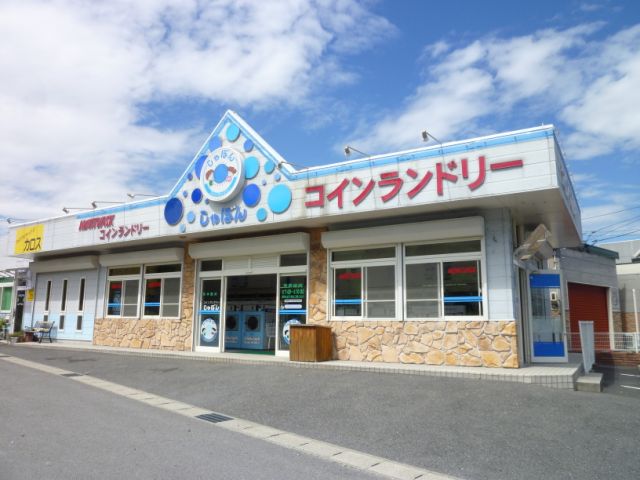 スーパー　マックスバリュ山城店（スーパー）まで1638m