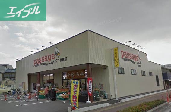 スーパー　パサージュ奉還町（スーパー）まで935m