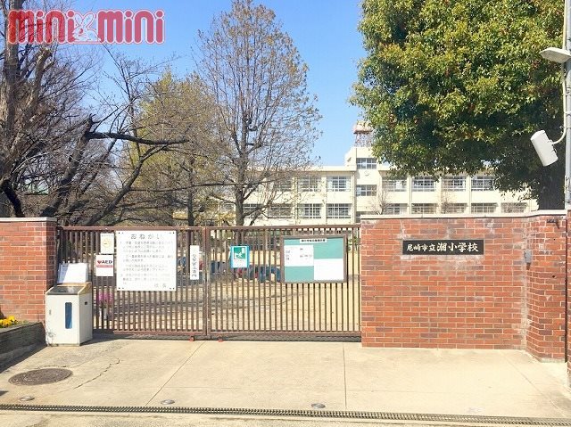 小学校　尼崎市立潮小学校（小学校）まで986m