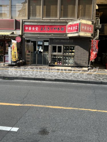 飲食店　またきてや（飲食店）まで702m