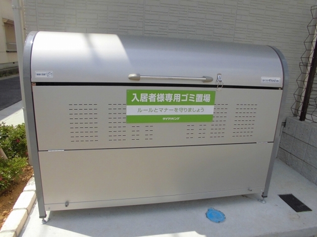 その他共有部分　ごみ置場