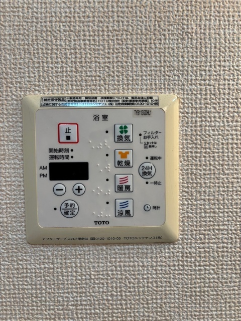 その他設備　浴室乾燥機付き
