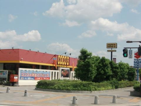 　COCO’S茨木鮎川店（その他　599m）